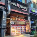 후라이드참잘하는집(가경.복대점) | 청주야식추천 후라이드참잘하는집(후참잘) 후라이드, 간장맛 내돈내산 솔직리뷰