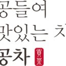 공차충주 이미지