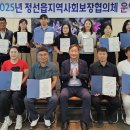 정선읍행정복지센터 이미지