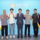 은평구시설관리공단 노동조합 이미지