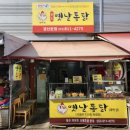 복고다방경산시장점 | 경산시장 옛날 통닭