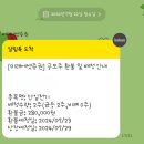 (주)시프트업 | [공모주 청약 매매일지](주)시프트업과 산일전기 매도 수익 후기