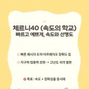 체르니음악학원 이미지