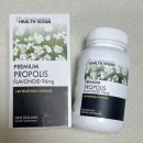 신선헬스 | 뉴질랜드 직배송으로 받은 헬스오션 프로폴리스 솔직 후기🌿