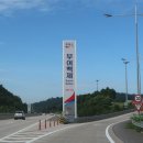 부여백제(공주)휴게소 이미지