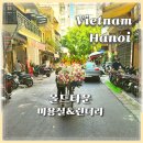 배트맨남성컷트 | 하노이 여행 올드타운 미용실, 런더리이용후기 Nhu Quoc Hai hair&beauty, Paris Laundry Hang Manh