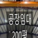 25시공인중개사사무소 | 양산공장임대/건물661㎡(200평)/양산공장25시부동산/055.363.2550/양산소형공장임대/양산소형공장매매