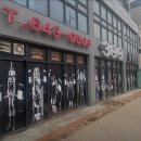 서동대로 8809번길 3 이미지