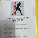 SD 오천복싱 이미지