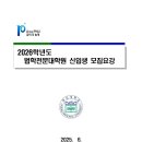 부산대학교 법학전문대학원 | 2026학년도 부산대 법학전문대학원(로스쿨) 모집요강