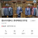 캠브리지멤버스롯데 이미지