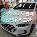 형제자동차유리 이미지