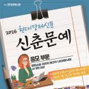 2026년 현대경제신문 신춘문예 공모/11-21까지 이미지