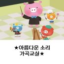 아름다운소리 가곡교실 이미지