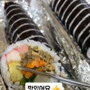 삼형제김밥다산점