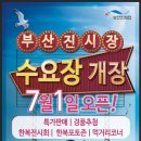 부산진시장 이미지