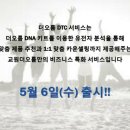 더오름랩