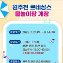 행복근린공원 이미지