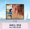 바디본랩