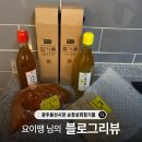 순창시장 | 블로그리뷰] 요이땡 님이 전해주신 깊은 풍미의 감동 🌿 광주봉선시장 순창상회 수제 참기름·들기름 이야기