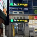 세라젬힐링센터(복산점) | 성신여대 마사지 에스&amp;제이 힐링지압센터 후기
