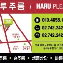 주름집