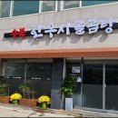 수북한우사골곰탕