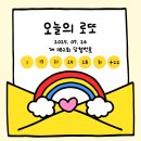 훼미리마트포천 | 1182회 로또 1등 번호 끝수 1번대 조합 자동당첨많음