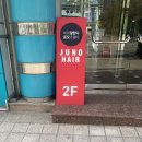 반포미용실-준오헤어 반포점 채은쌤 분야디클리닉 후기