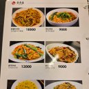 번산셴 - 마포구 와우산로23길 9 | 홍대입구역 맛집 번산셴 카오위(마라생선구이) 후기