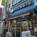 빵굽는쉐프의꿈 이미지