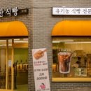 그대를위한식빵 강서점 이미지