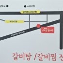 고집센그집갈비탕부산하단점 이미지