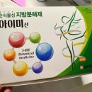 신진약국 | [내돈내산] 약국 지방분해제 아이미산 : '아이미산' 한 달 복용 솔직후기 (인바디 전후 수치 대공개...