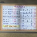 태양닭갈비