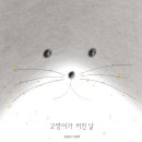 책고양이 이미지
