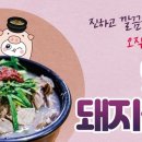 밀양돼지국밥 이미지