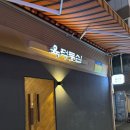 육덕등심 이미지