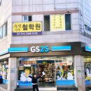 Gs25아이원점 이미지