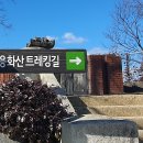 마포-현장-마포-1585 | (11)함안 용화산(190m) 합강길...