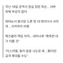 헤즈볼라 드론, 네타냐후 자택 창문서 폭발…"對이란 보복 커질수도" 이미지