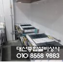 대산종합설비상사