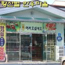 황산벌한우농장 이미지