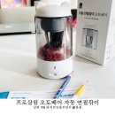 살림어린이집 | 전동 연필깎이 프로살림 오토베어 자동 연필깎이 유치원 어린이집 초등학교 입학선물 추천