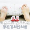 군자경희한의원 이미지