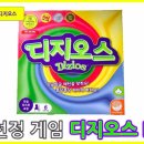 잠자는 뇌를 깨우는 보드게임 이미지