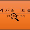 개성공업지구지원재단 노동조합 | 9월 29일, 과거의 오늘