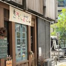 나아만 | 혼자 가는 혼자인 날엔 팝업 후기