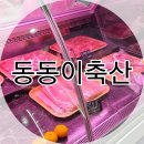 석남축산 - 용인시 처인구 지삼로 590 | 석남축산