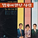 느티나무 / 남상규 (1966) 이미지